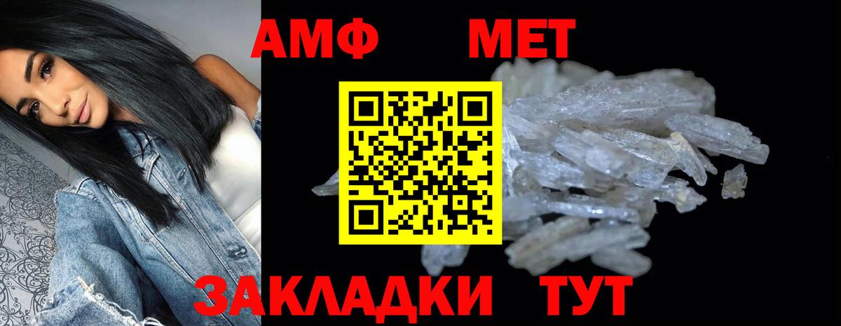 Зеленокумск  АМФ  Вход с VPN  АМФЕТАМИН Розовый 