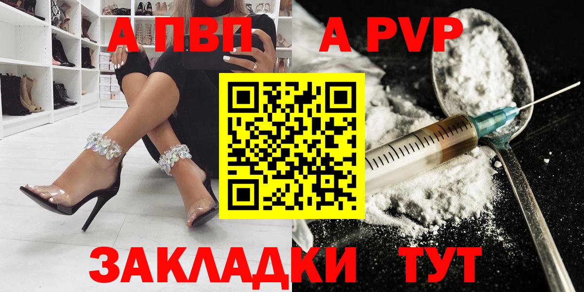 Зеленокумск  APVP кристаллы  Вход с VPN  А ПВП  Alpha PVP СК  A-PVP крисы CK 