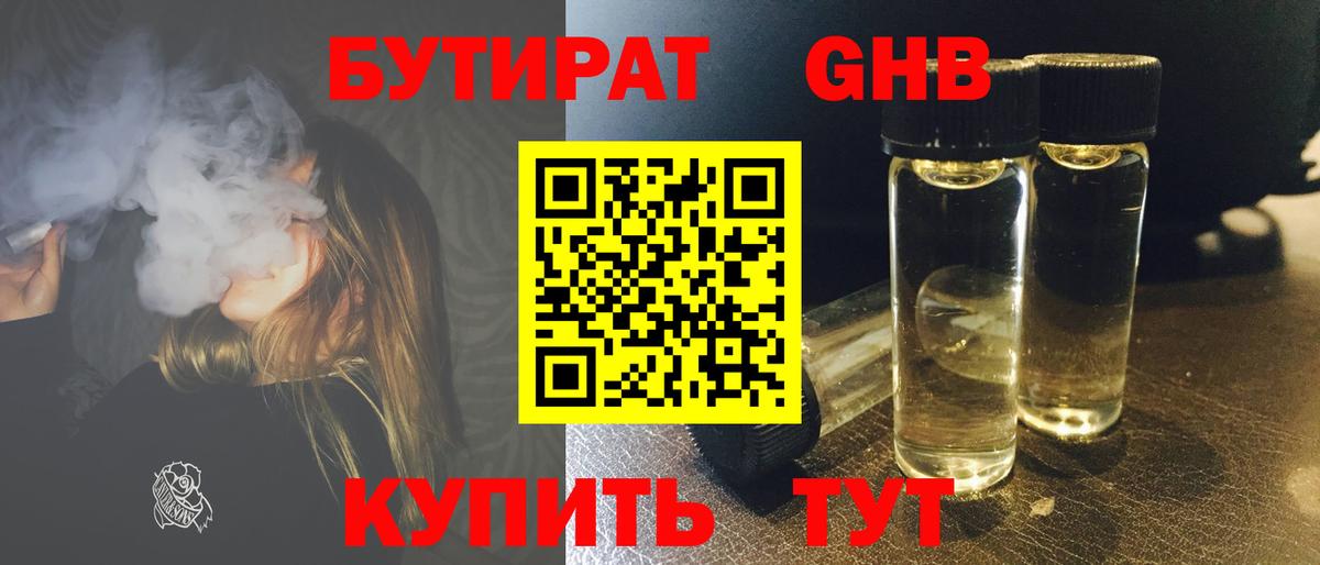 Зеленокумск  Бутират вода  Вход с VPN 