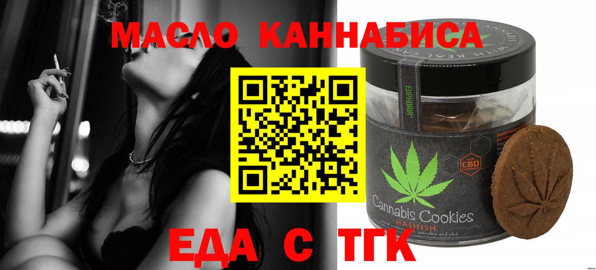 Зеленокумск  Cannafood конопля  Вход с VPN 