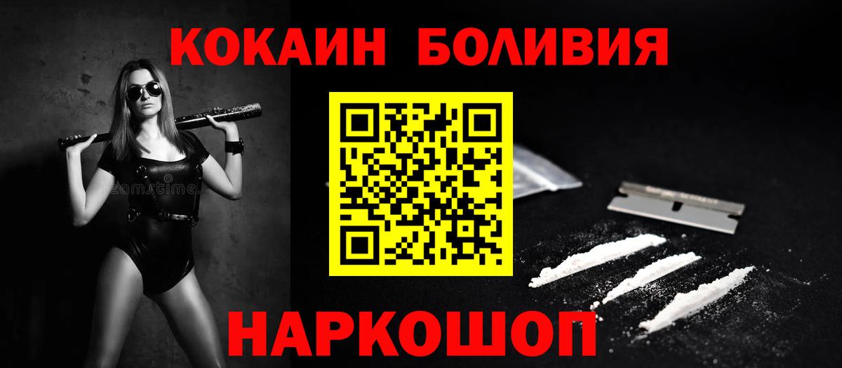 КОКАИН Эквадор Зеленокумск