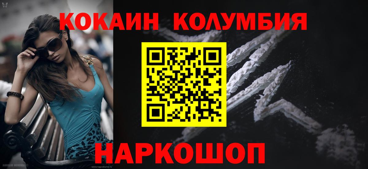 COCAIN VHQ  Вход с VPN  Зеленокумск  КОКАИН  Кокаин Перу 