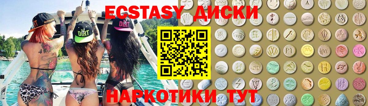Экстази TESLA  мега зеркало  Зеленокумск  Вход с VPN  Экстази TESLA 