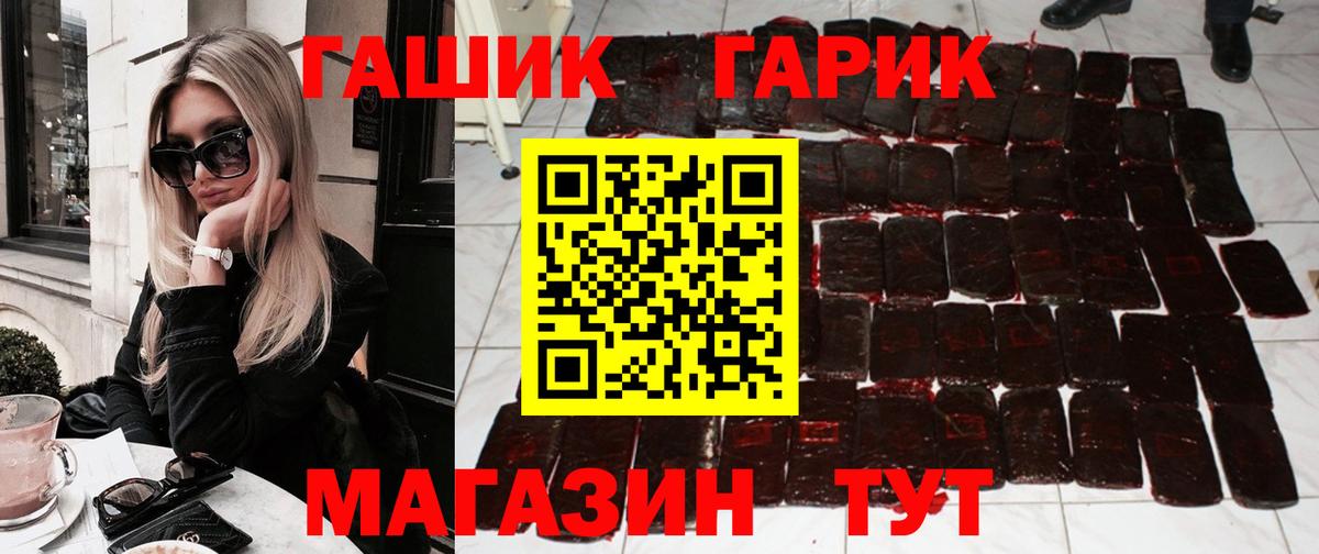 ГАШ Premium Зеленокумск