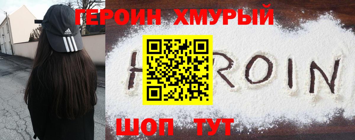 ГЕРОИН Афган  Вход с VPN  Зеленокумск 