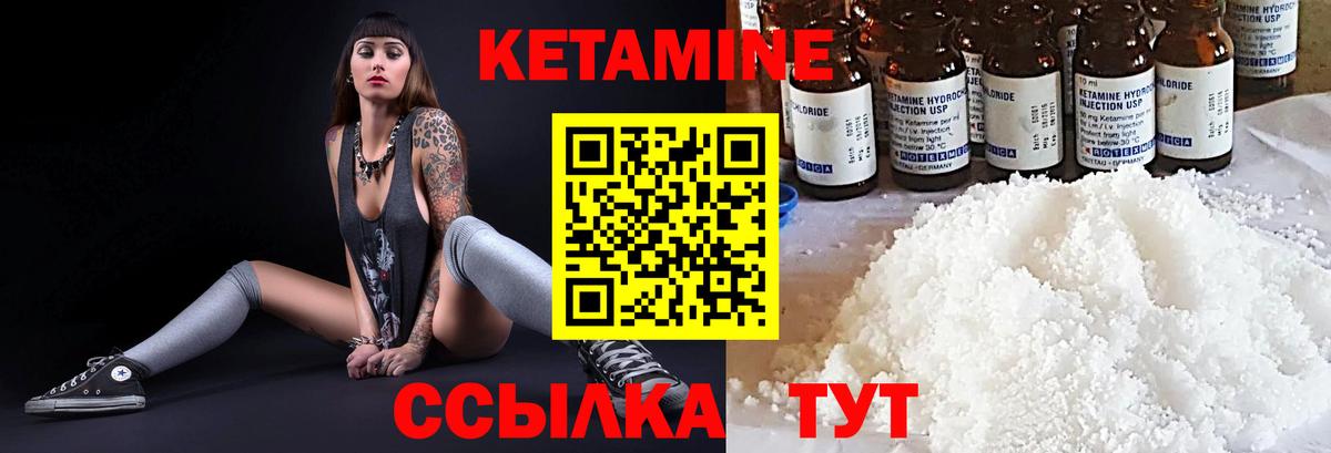 Кетамин ketamine  Вход с VPN  Зеленокумск 