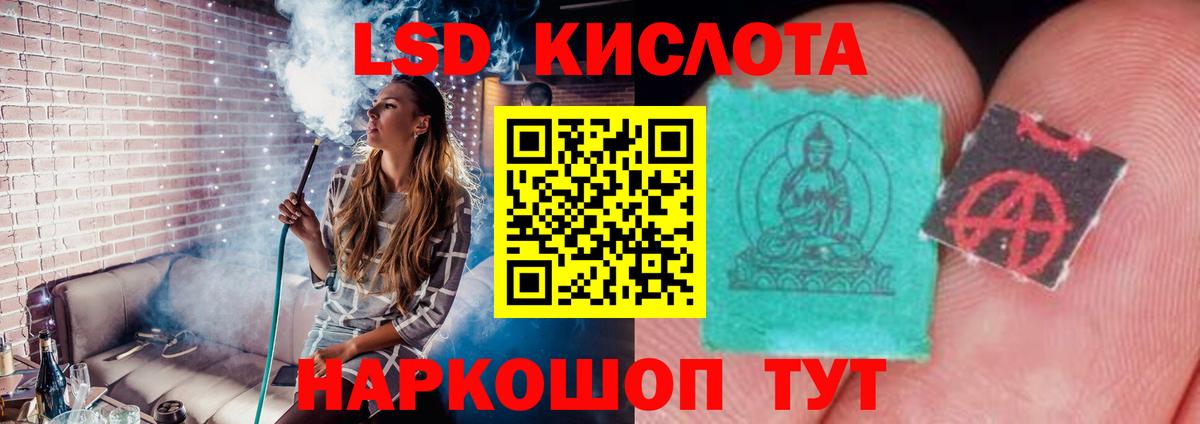 Зеленокумск  LSD-25 экстази кислота  LSD-25 экстази  Вход с VPN  гидра маркетплейс  LSD-25 экстази кислота 