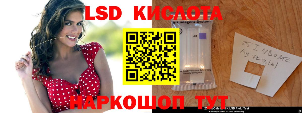 ЛСД экстази кислота Зеленокумск