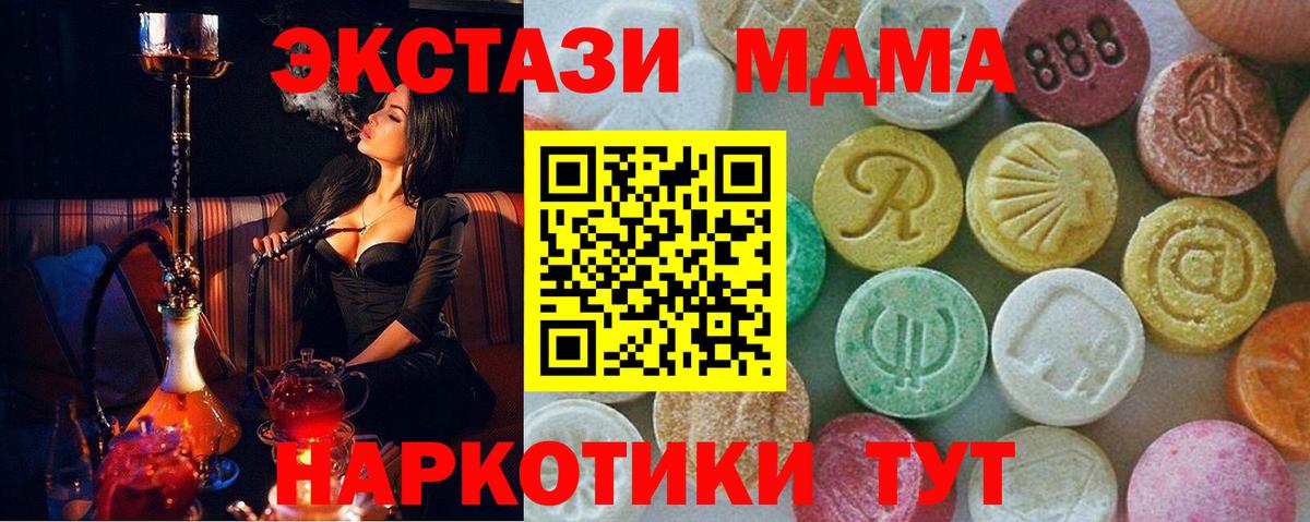 Зеленокумск  MDMA  Вход с VPN  МДМА молли  МДМА VHQ 