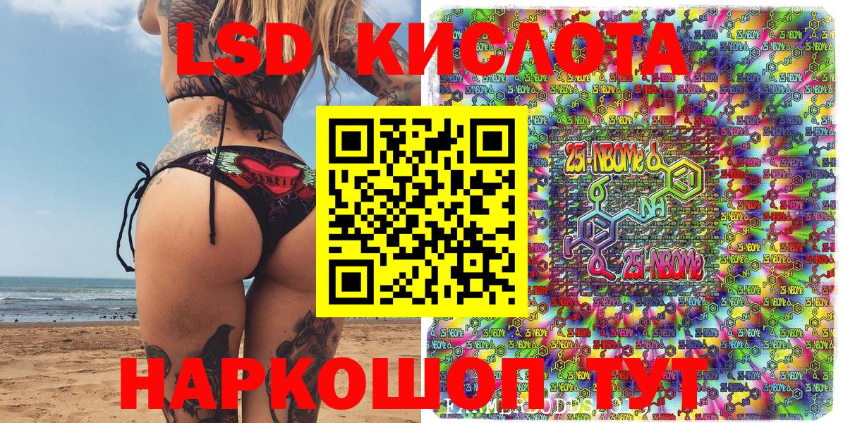 Зеленокумск  Наркотические марки 1,5мг  Марки N-bome  Вход с VPN 