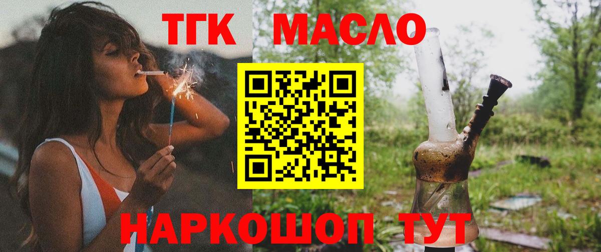 Зеленокумск  ТГК гашишное масло  hydra ссылки  Вход с VPN 